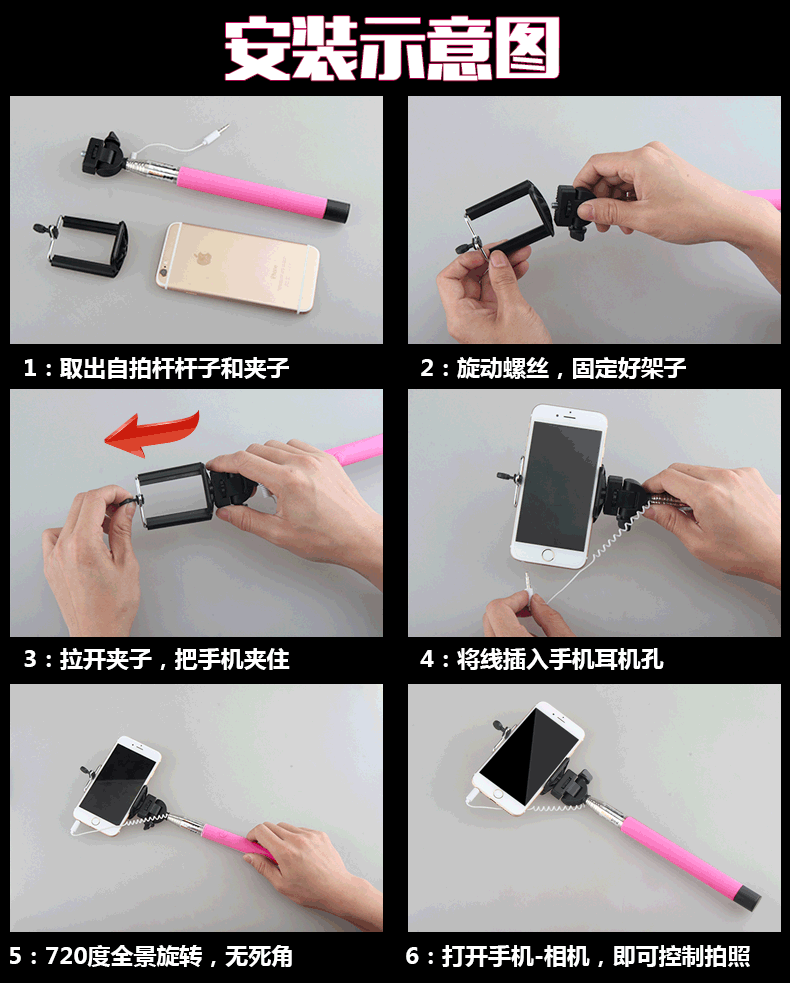 線控自拍神器怎么用？,第2張